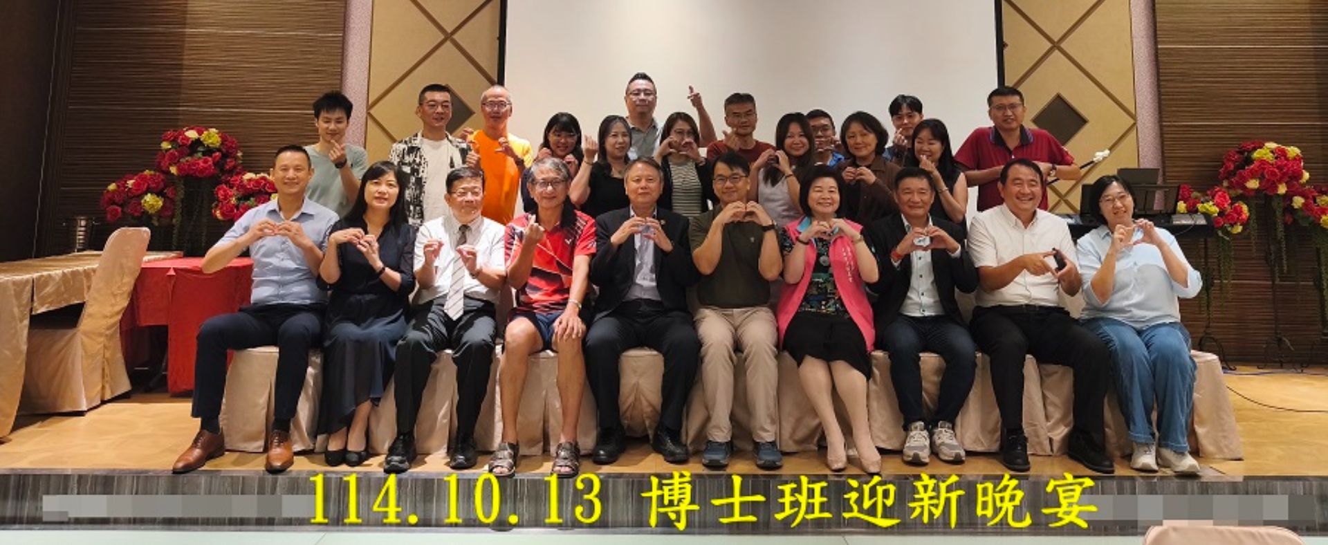 114.10.13 博士班迎新晚宴