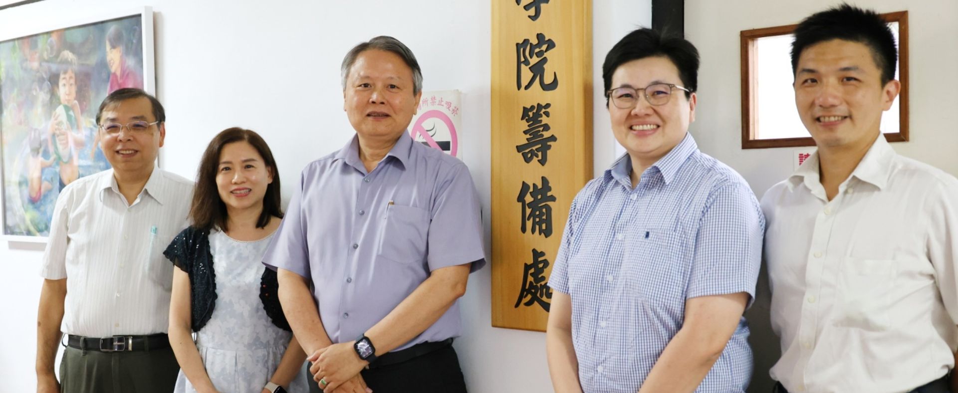 中西醫藥科學學位學程師資大合照