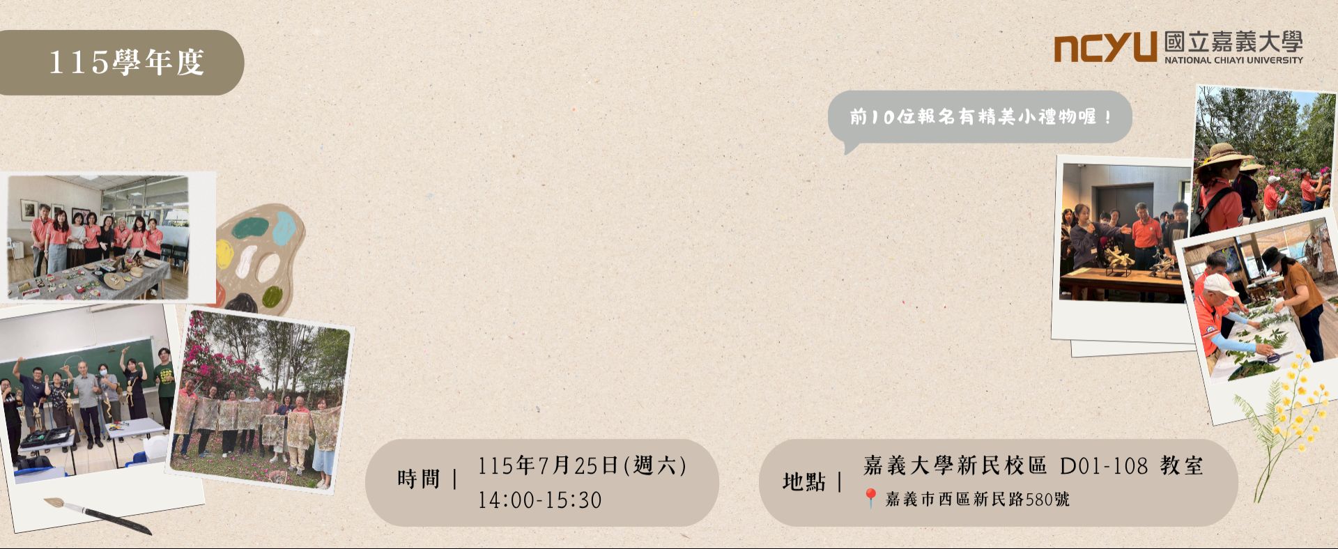 115學年度30⁺招生說明會