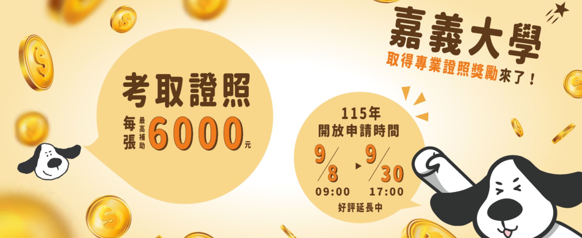 開放申請