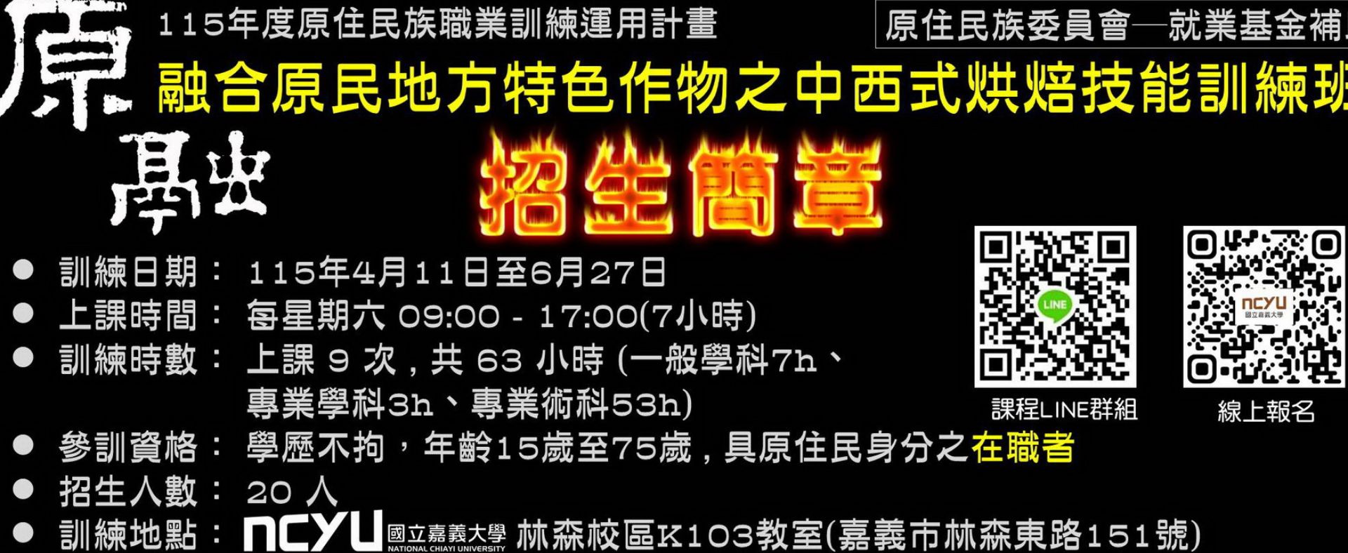 招生簡章
