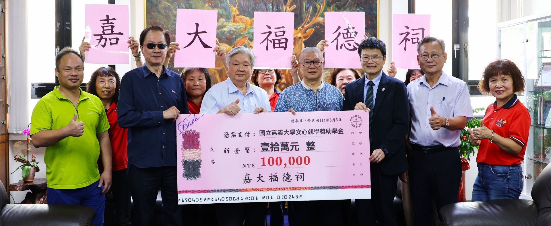 福德祠捐贈20萬元助 風災修繕及安心就學獎助學金