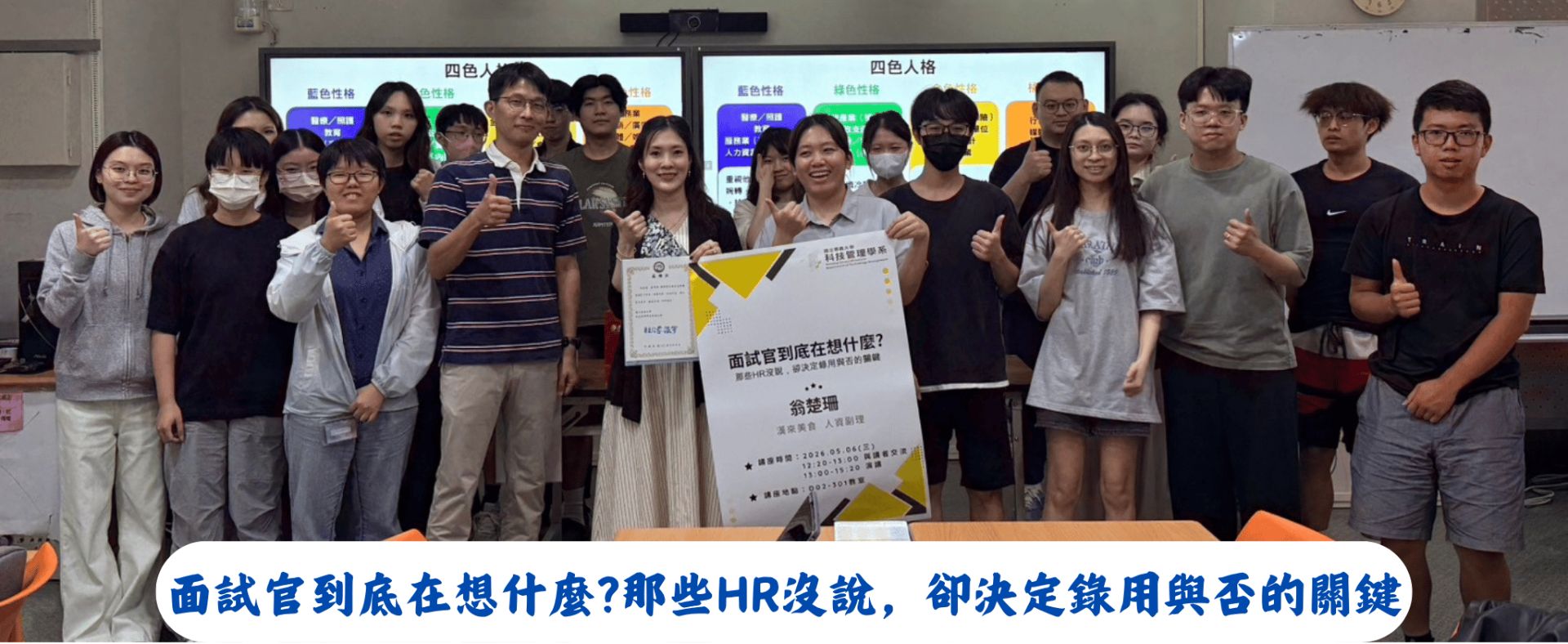 那些HR沒說，卻決定錄用與否的關鍵