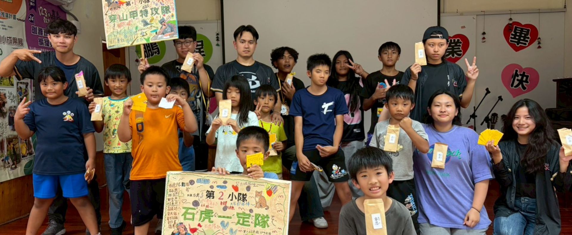 茶山國小夏令營