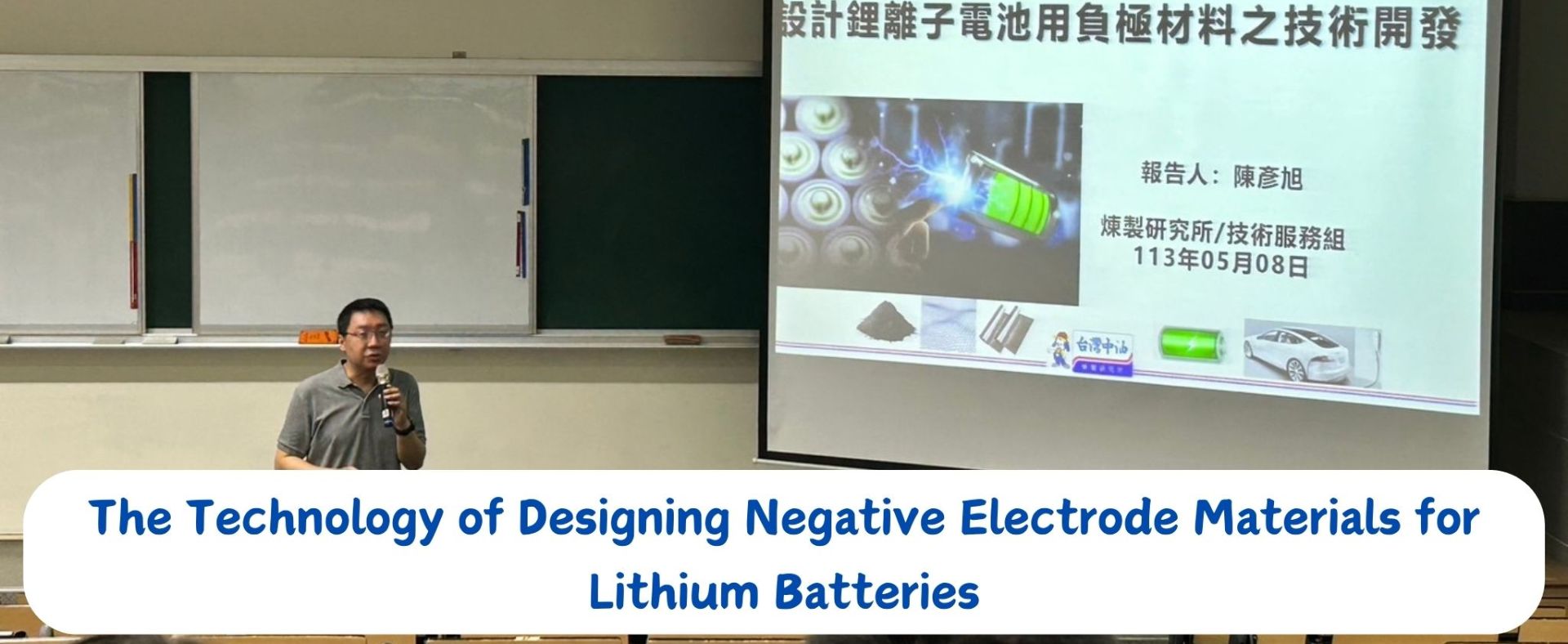  The Technology of Designing Negative Electrode Materials for Lithium Batteries