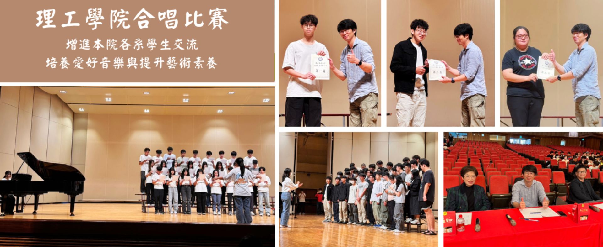 理工學院合唱比賽-20260318