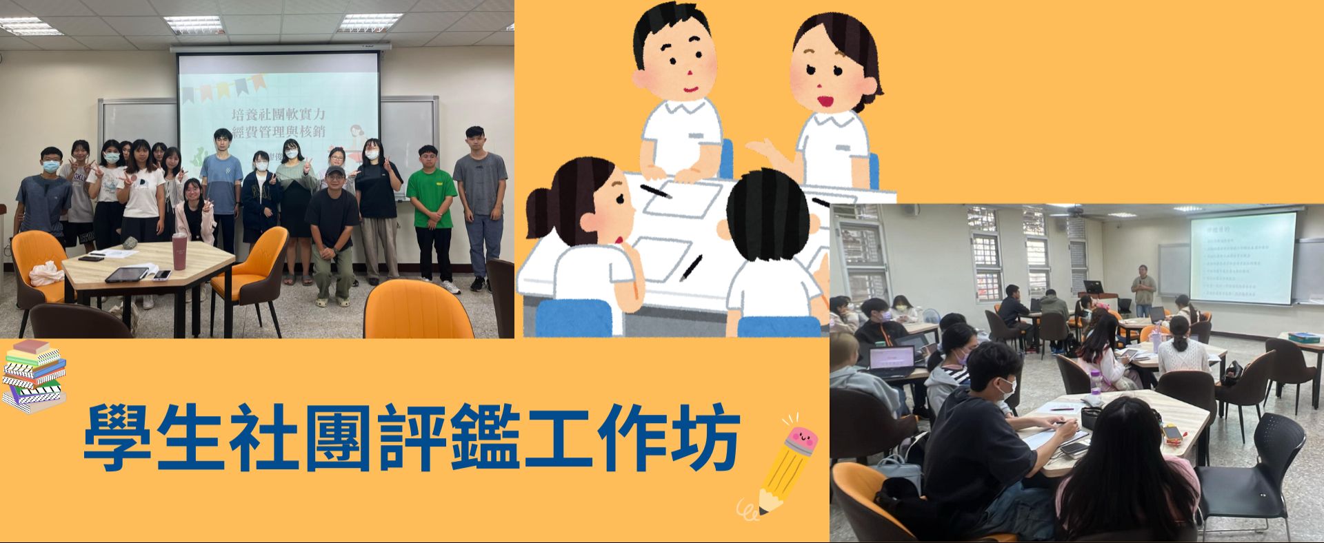 社評工作坊