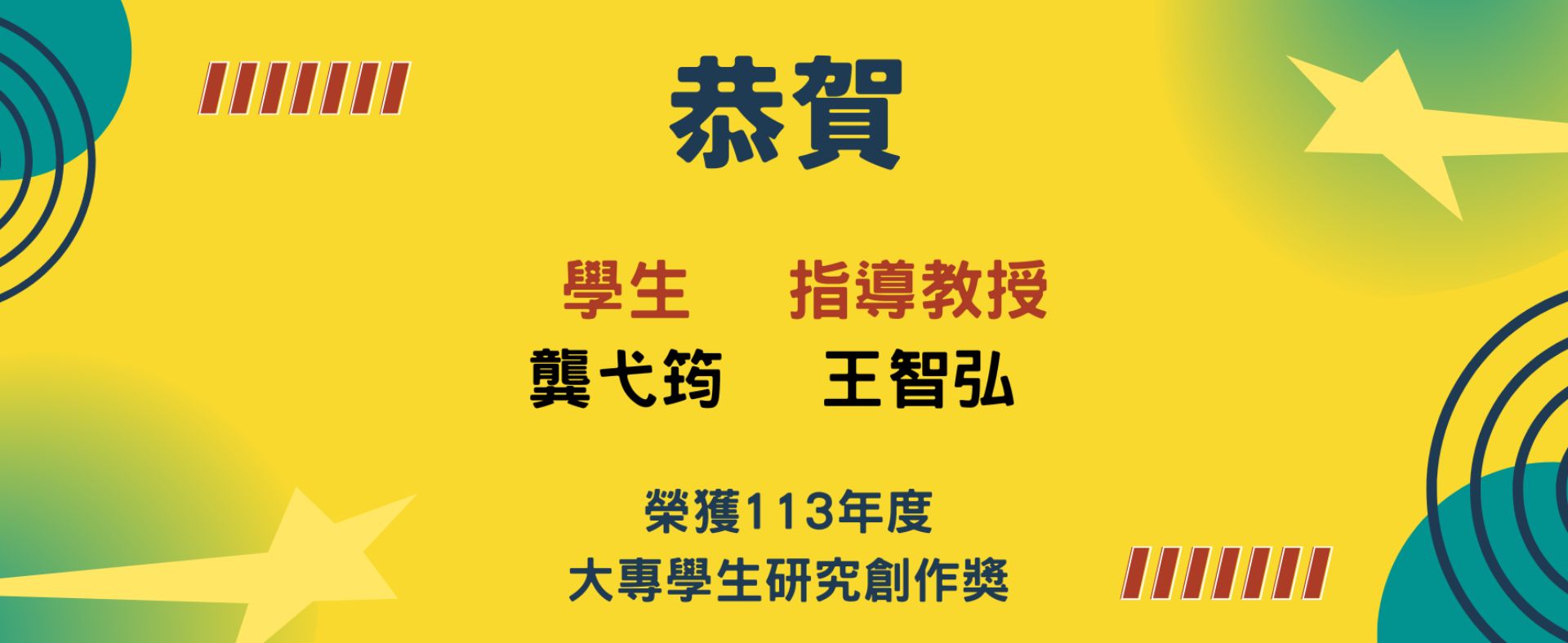 創作獎