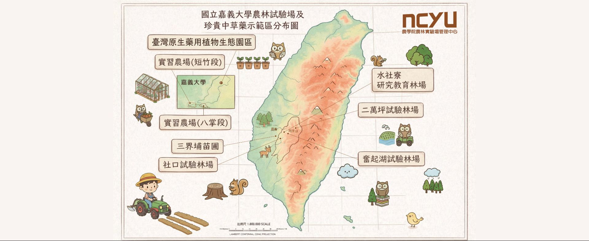 農林實驗場地圖