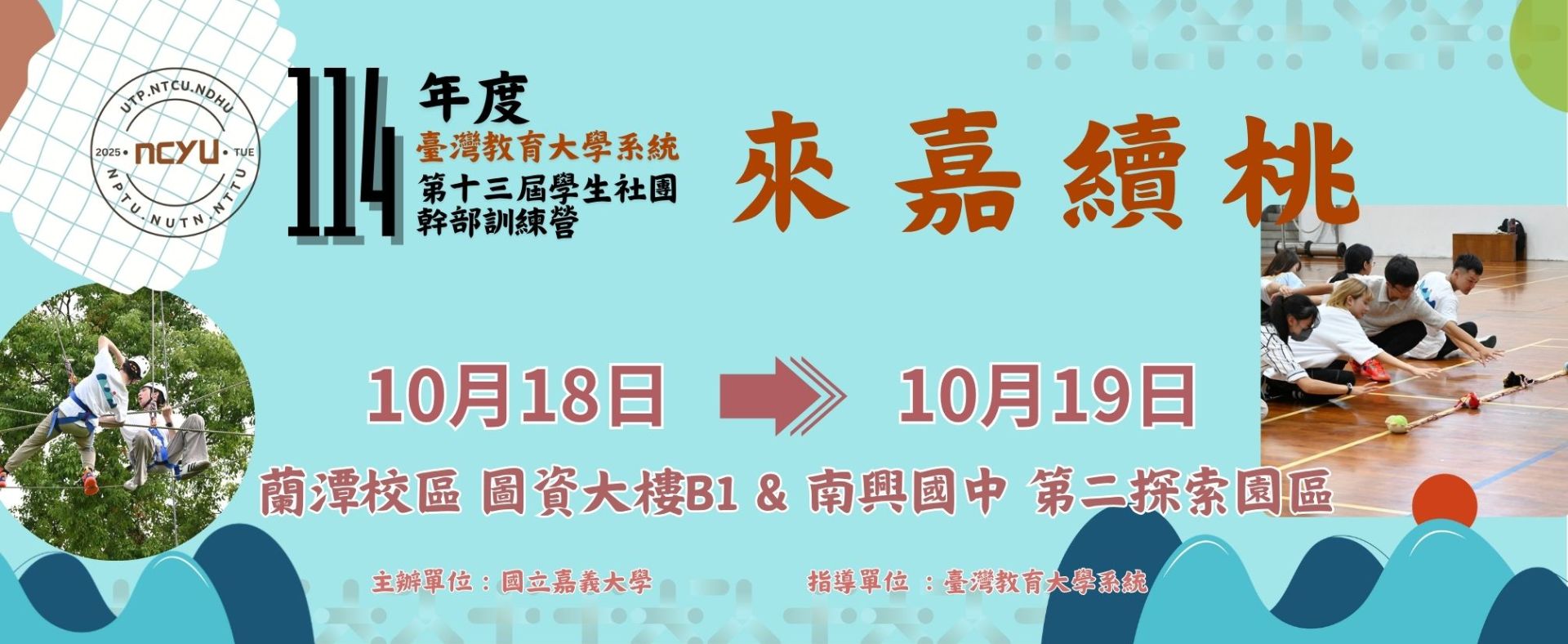 來嘉續桃