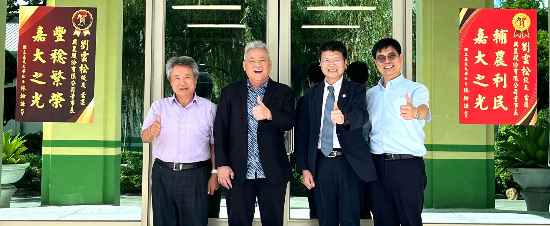 基層拚到董座的奮鬥典範！嘉大傑出校友劉雲松接任興農董事長