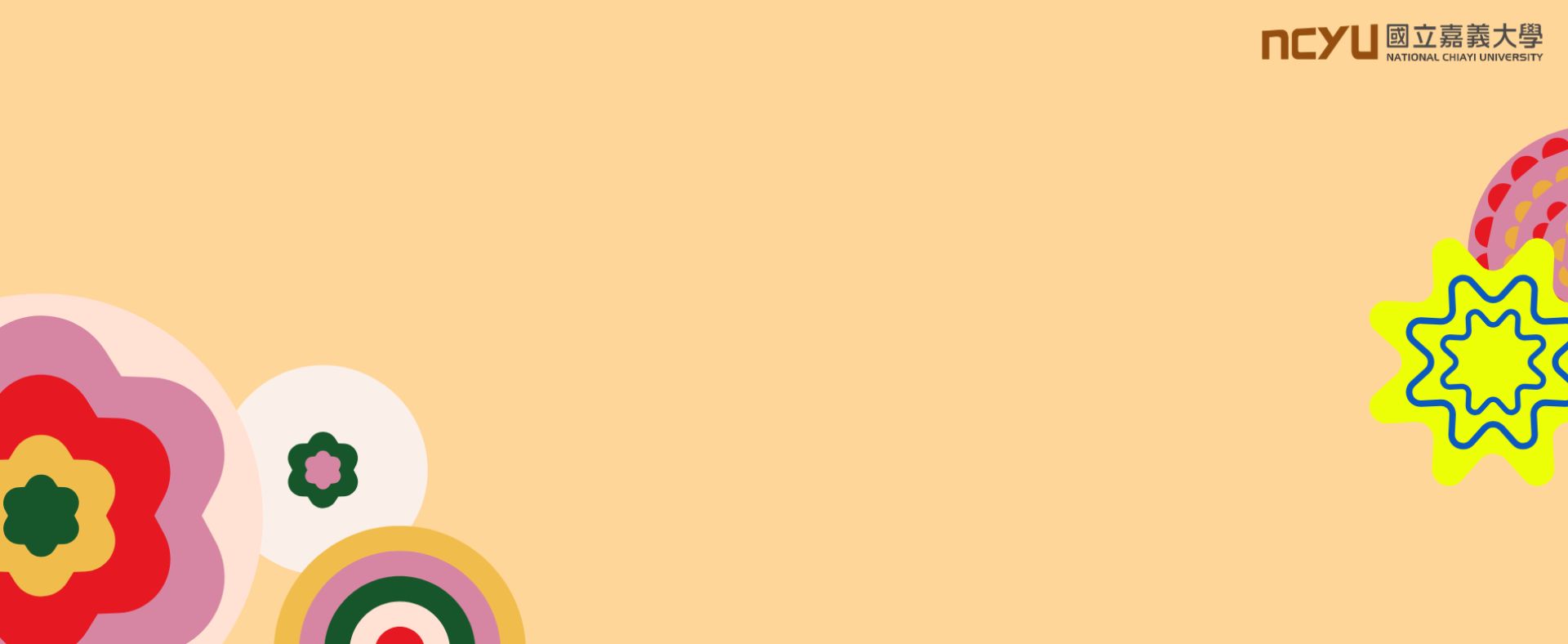 115學年度大學申請入學招生說明會會後參考資料