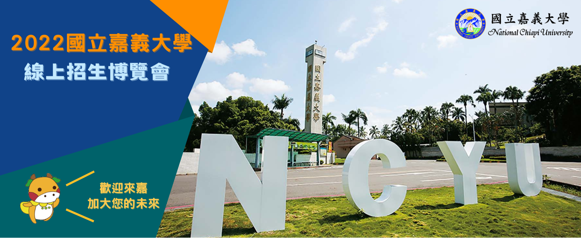 活動宣傳Banner