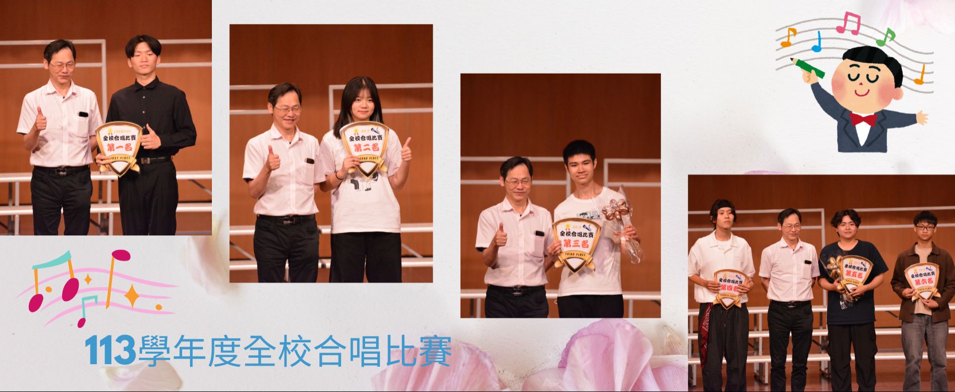 113學年度全校合唱比賽