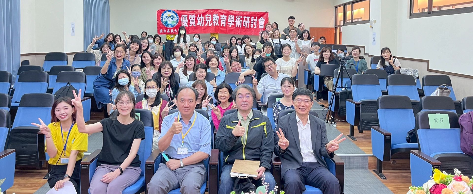 2025年優質幼兒早期療育學術研討會