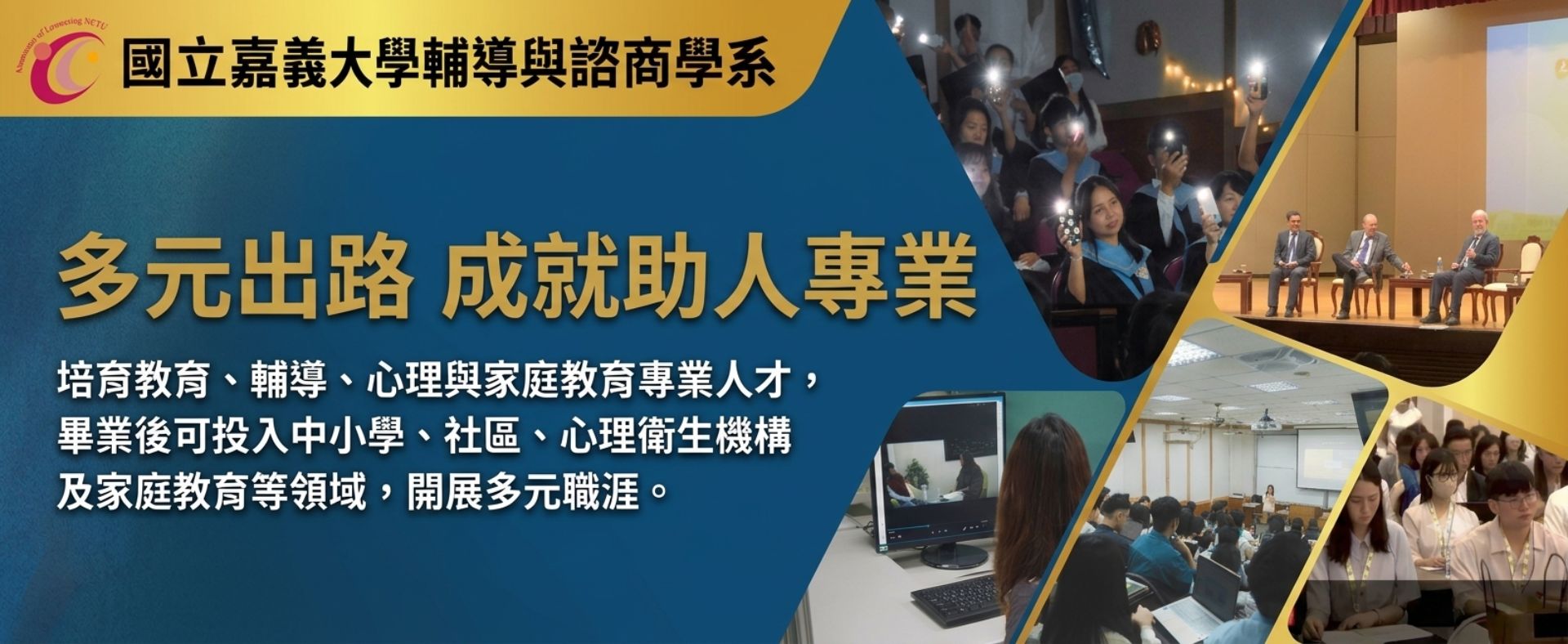 多元就業