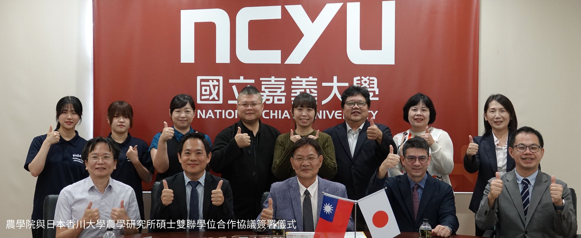 嘉大攜手香川大學打造跨國雙聯培育平台