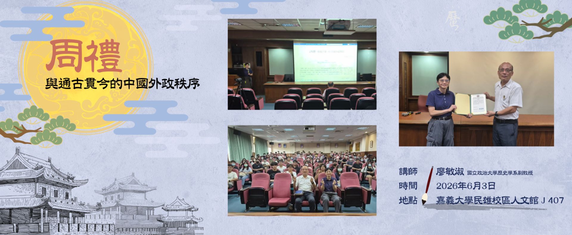 國立嘉義大學