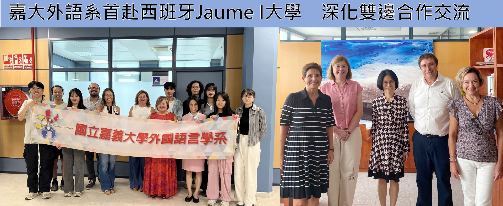 嘉大外語系首赴西班牙Jaume I大學　深化雙邊合作交流