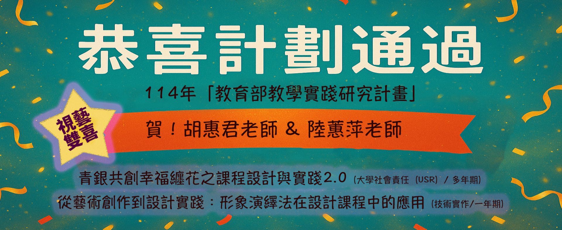 國立嘉義大學