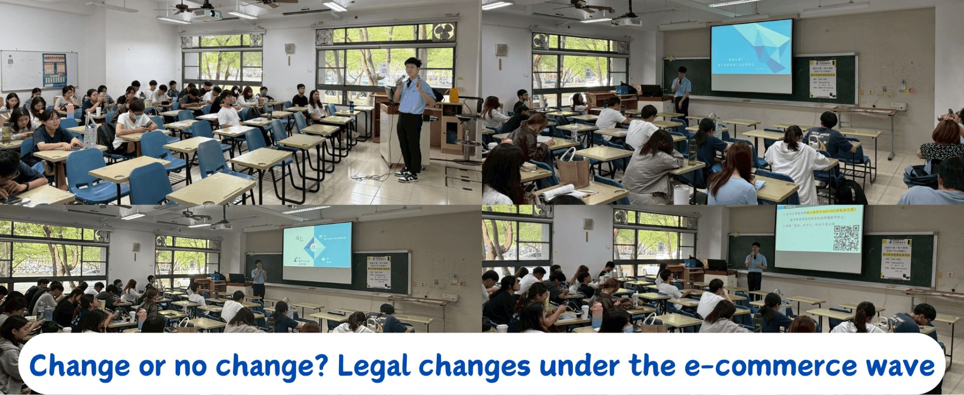 變與不變？電子商務浪潮下的法律變化