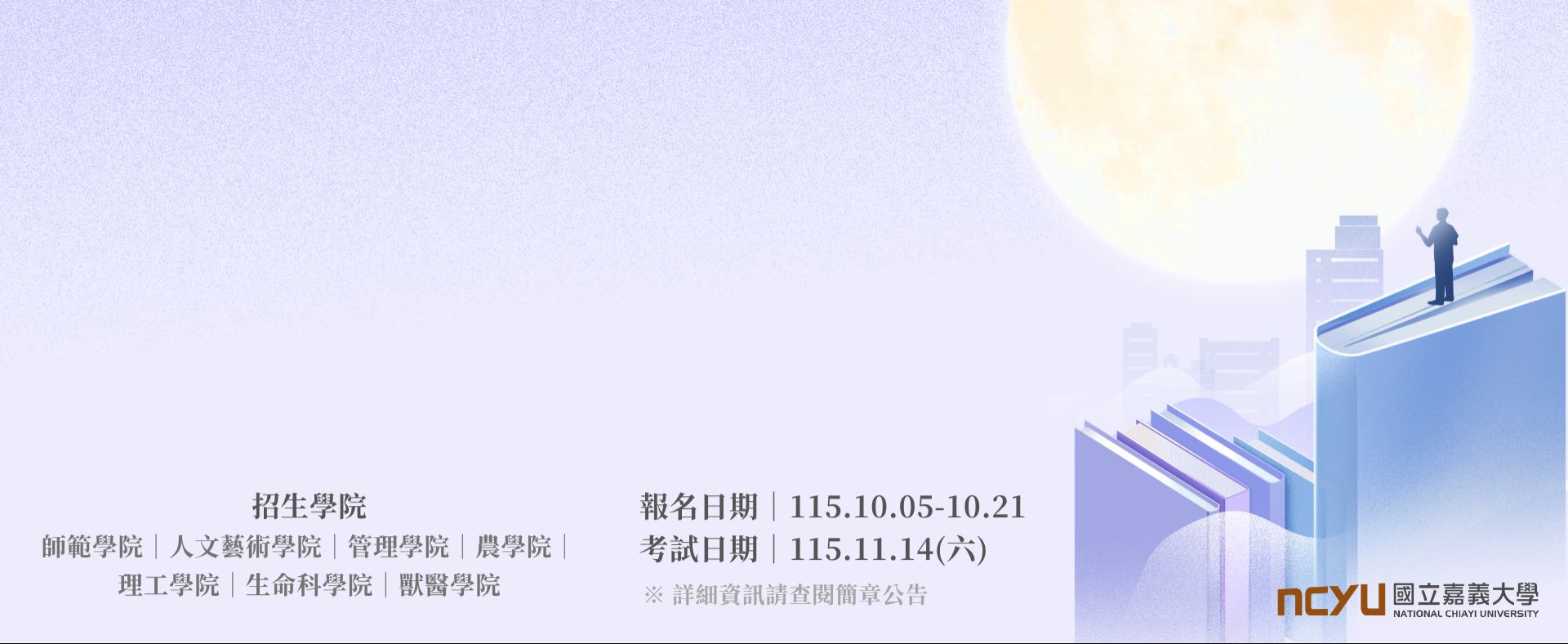 深耕專業・開啟研究新篇章