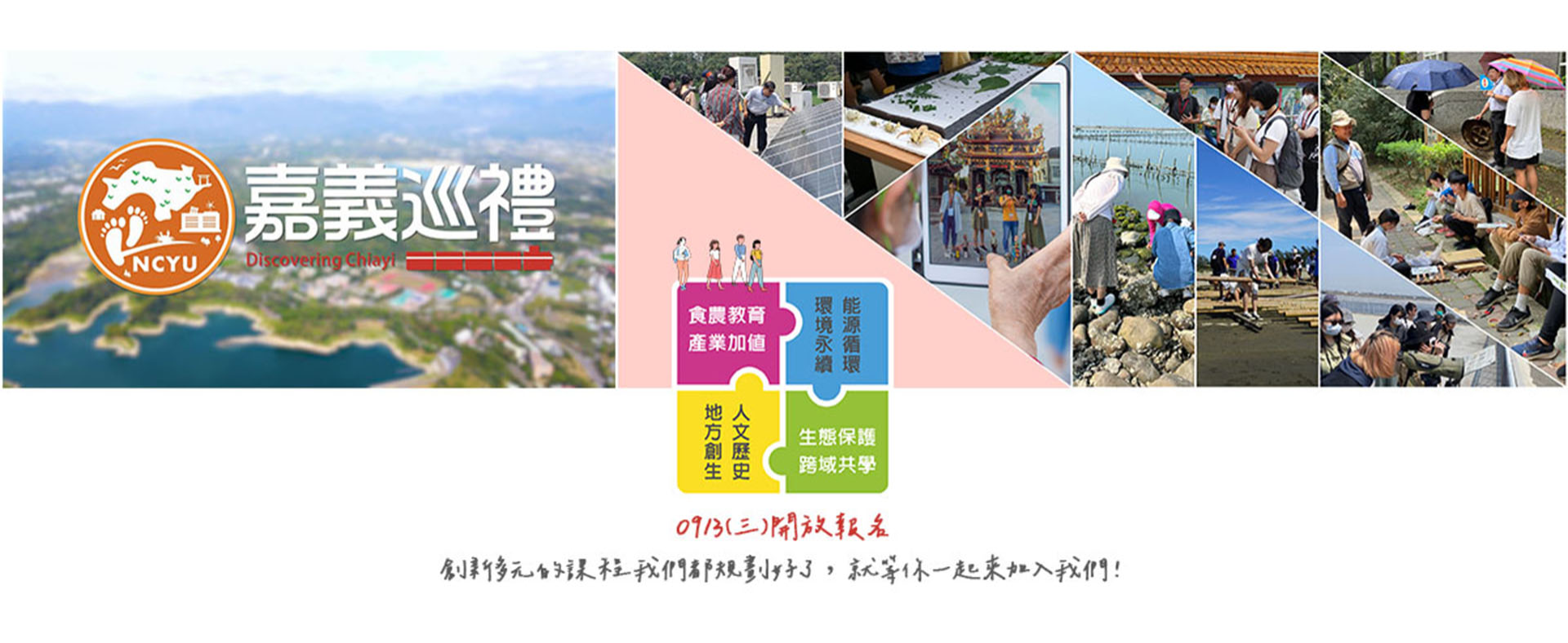 報名