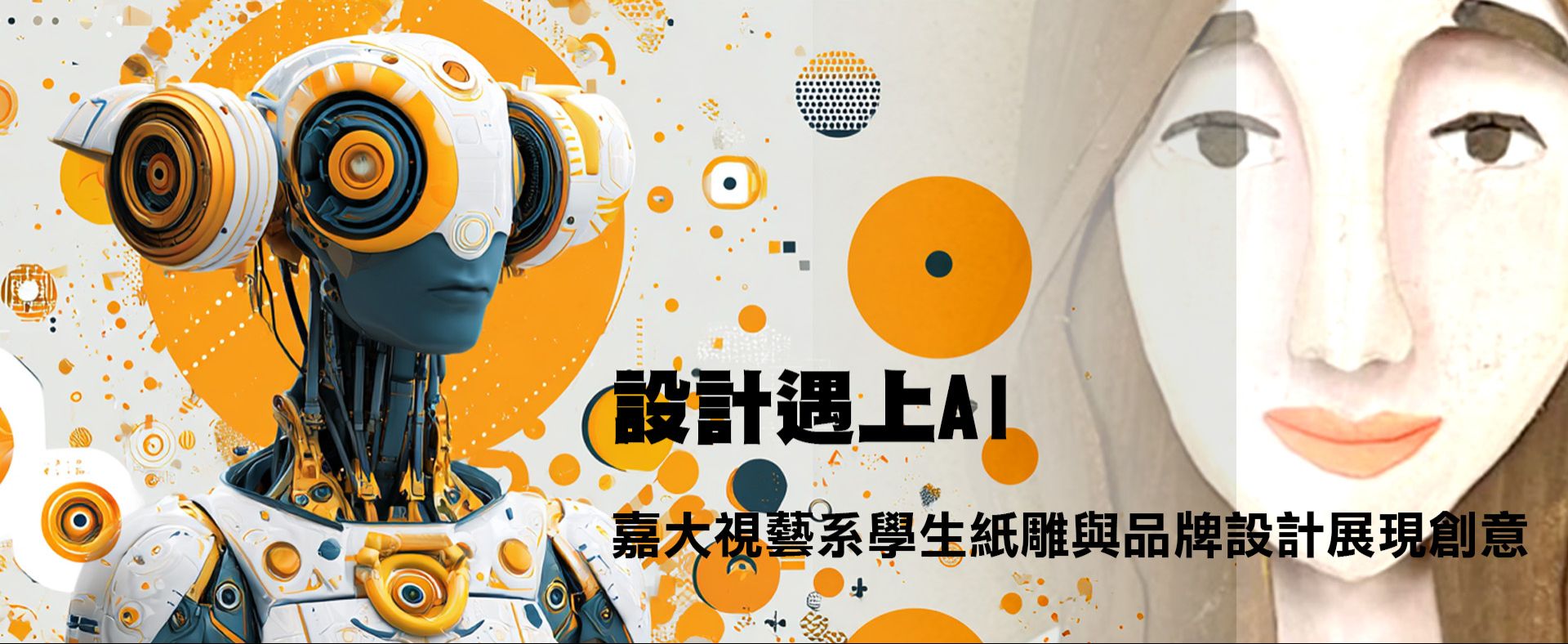 課程