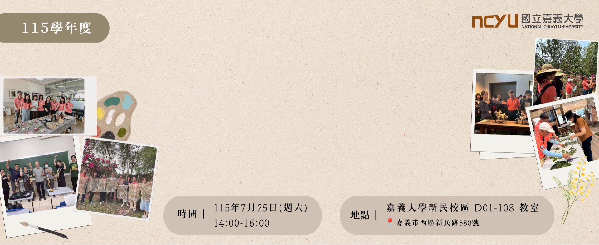 30⁺大學招生說明會