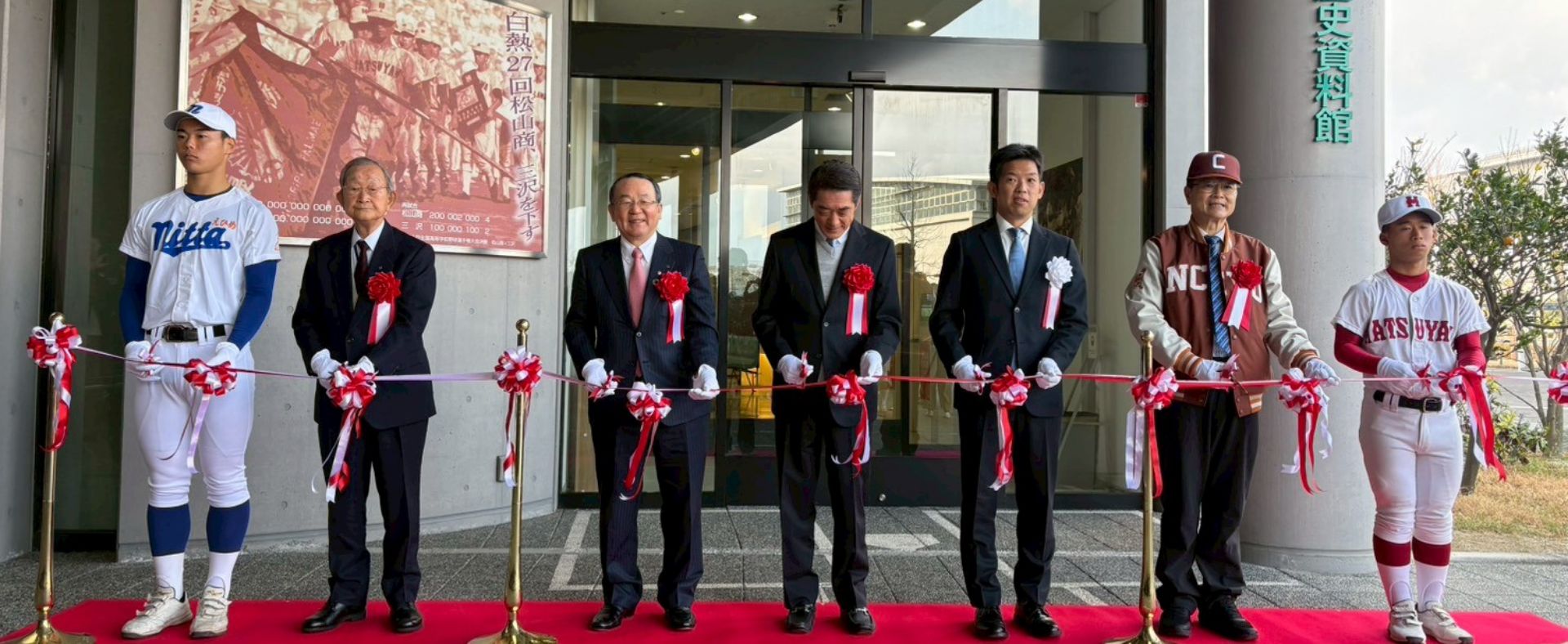 KANO棒球精神跨越百年　本校林校長赴日見證松山棒球資料館揭幕重啟臺日情誼