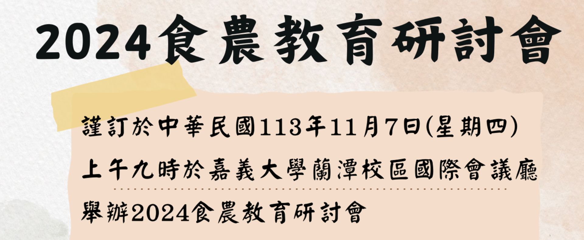  10/27 截止報名