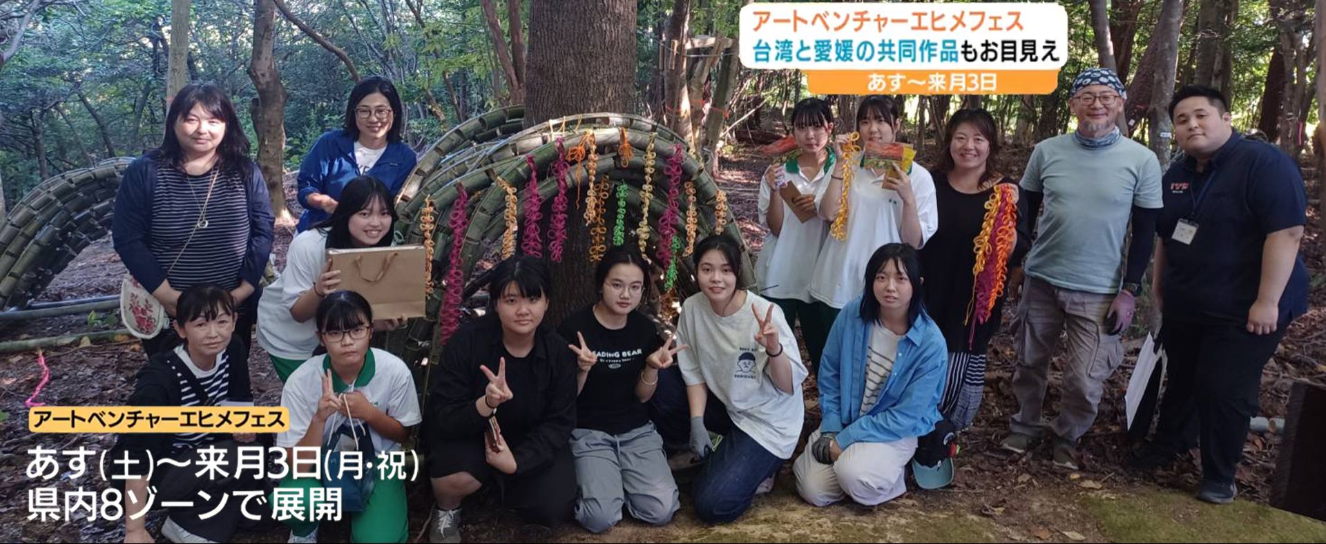 愛媛的電視台採訪報導