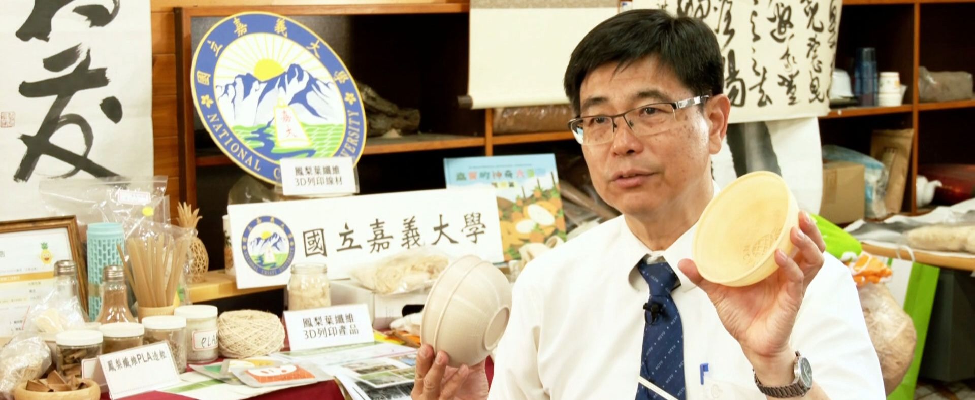 嘉義大學夏滄琪老師多年研究植物取纖技術，發現鳳梨纖維用途多元，可製成環保餐具等產品。