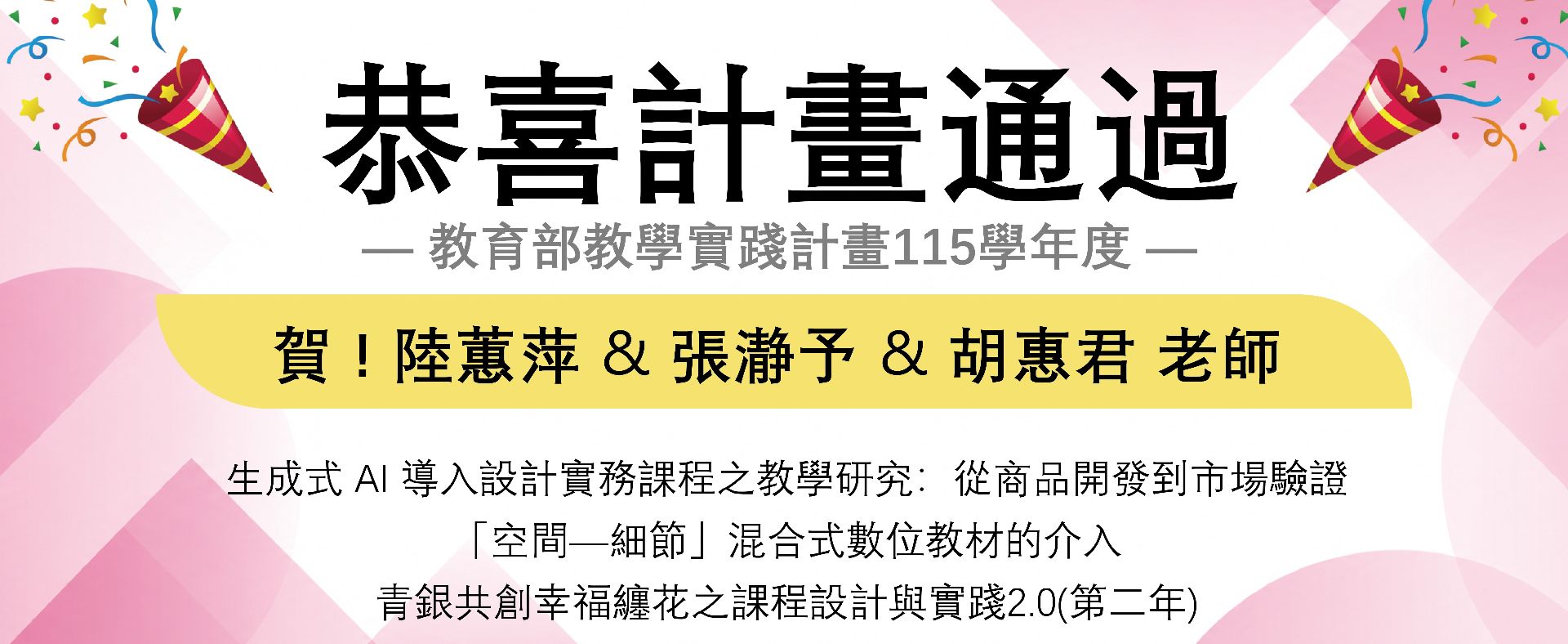 國立嘉義大學