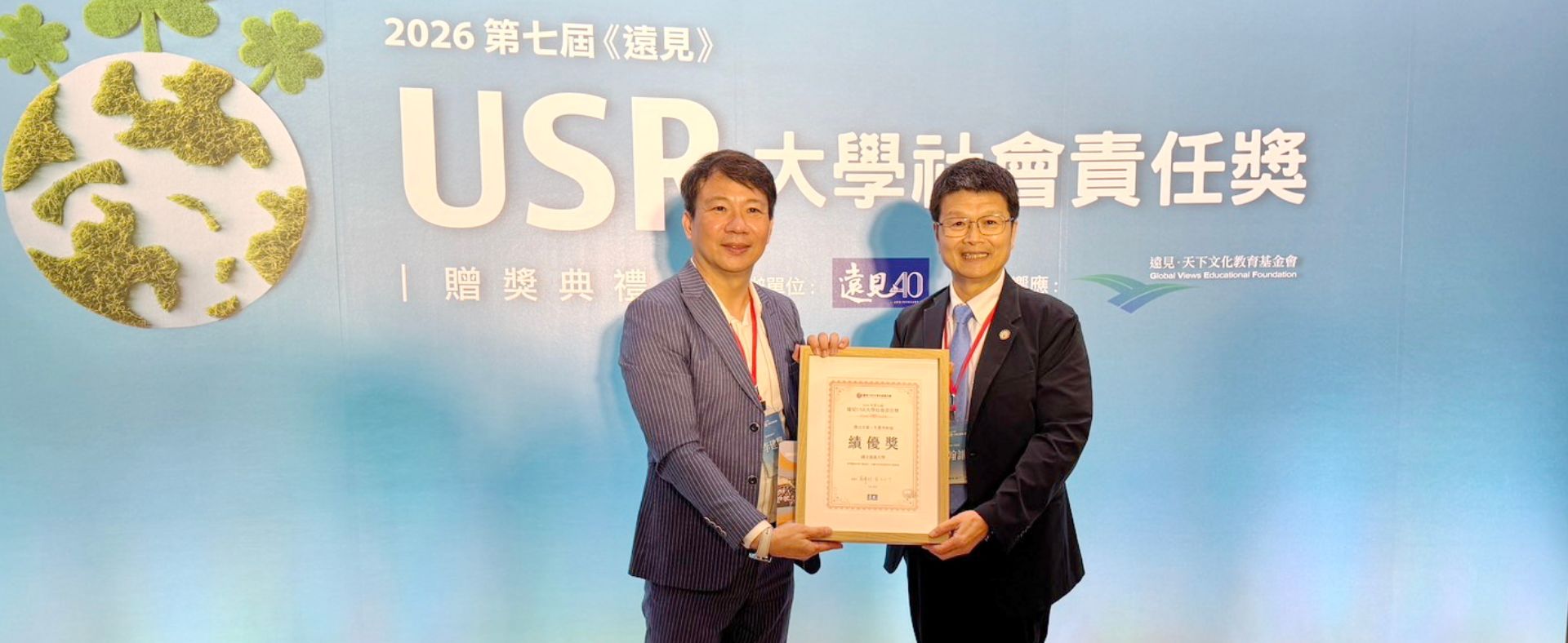 本校首度角逐遠見USR大學社會責任獎 榮獲生態共好組績優獎