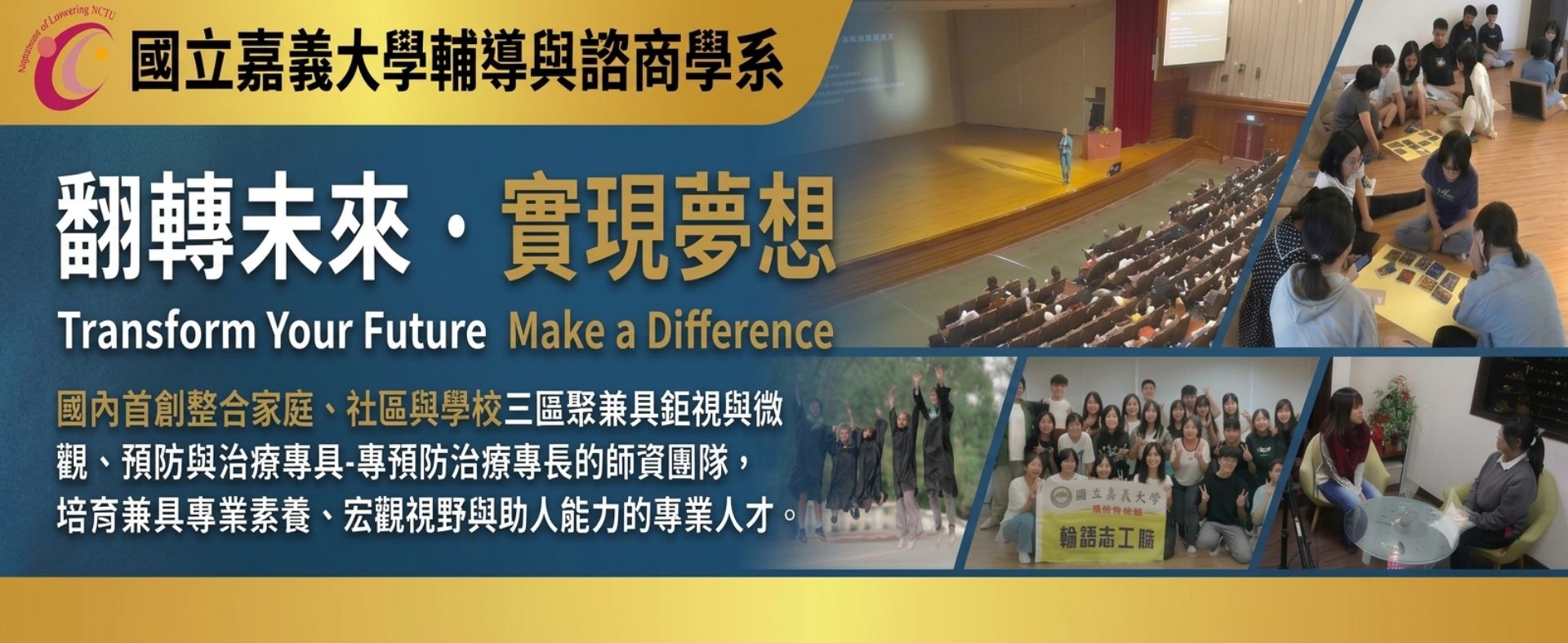 系所特色