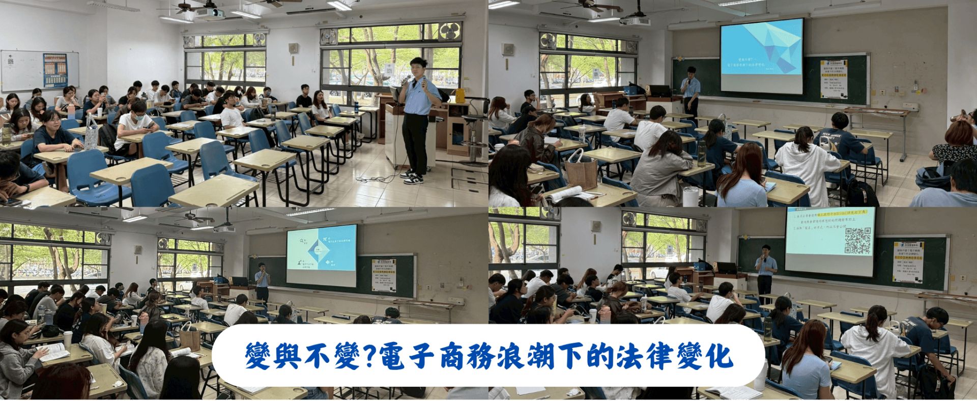 變與不變？電子商務浪潮下的法律變化