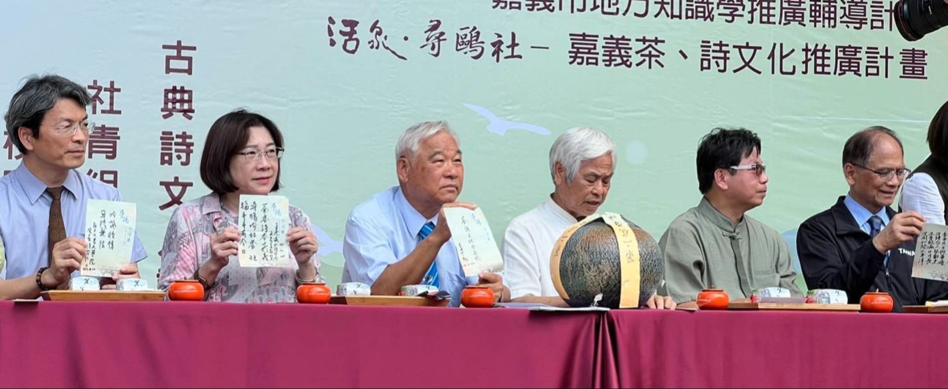 Promotion of Chiayi Tea and Poetry Culture