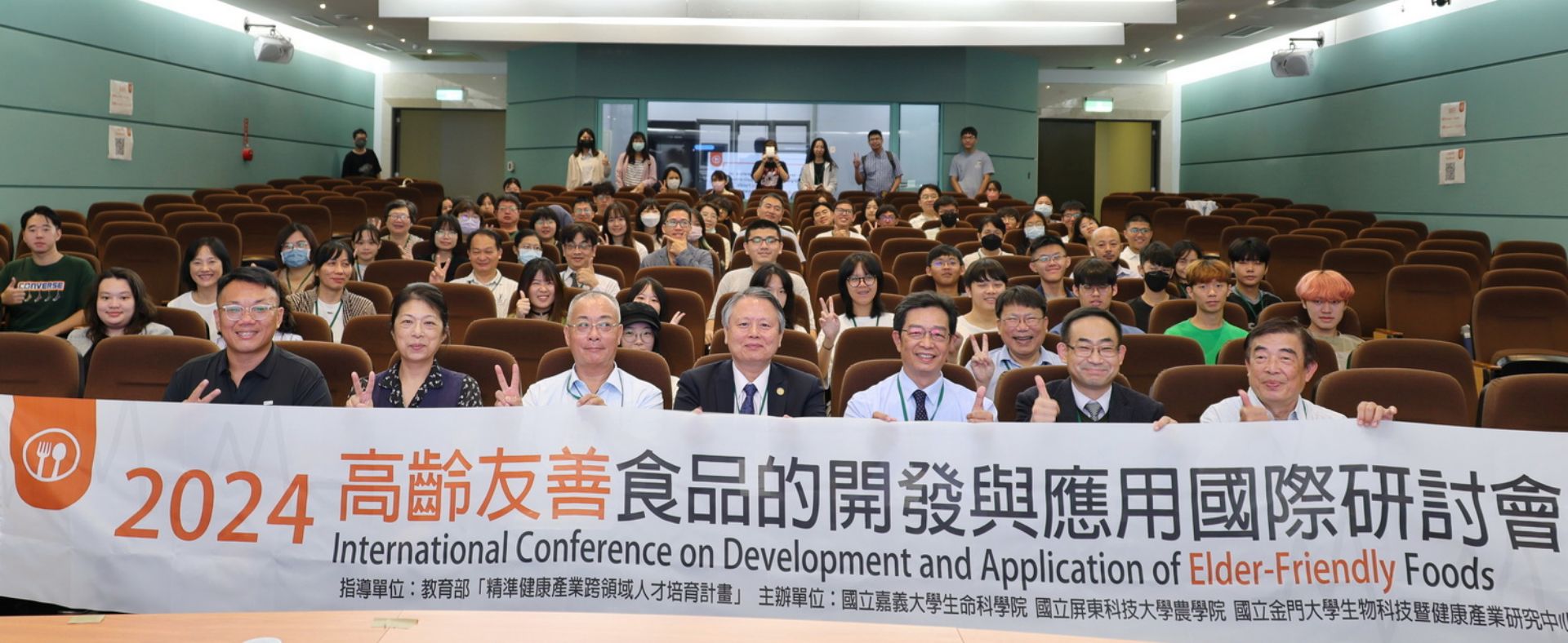 International Conference on Development and Application of Elder-Friendly Foods 