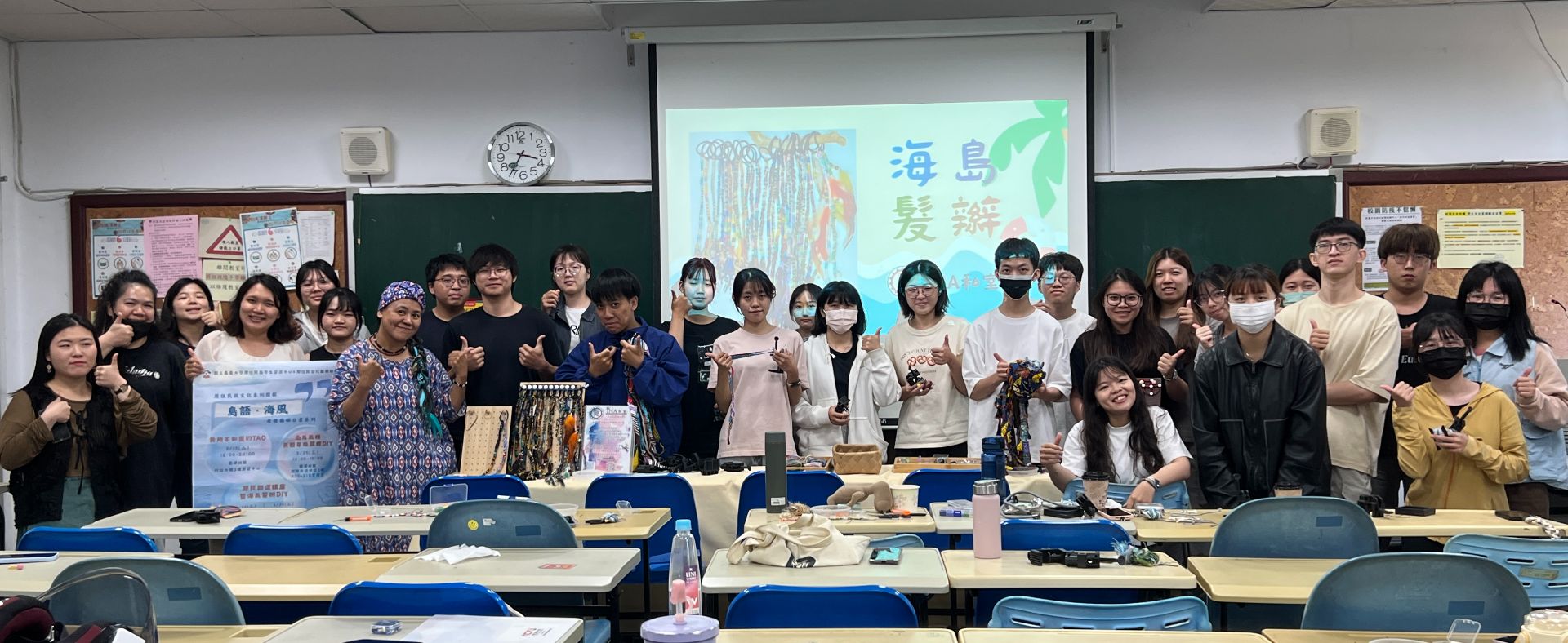 海島髮辮課程