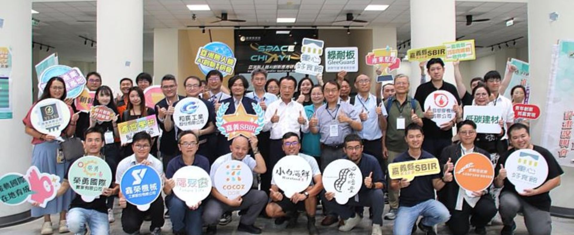 創新技術落地開花　嘉義縣SBIR展現AI數位轉型與產業升級成果