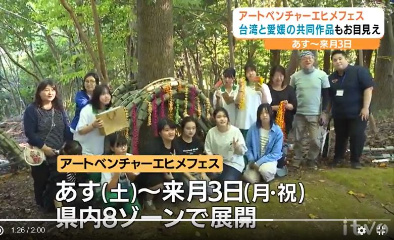 嘉大視覺藝術學系學生赴日參展  與日本伊予農業高中學生交流共繫御守結