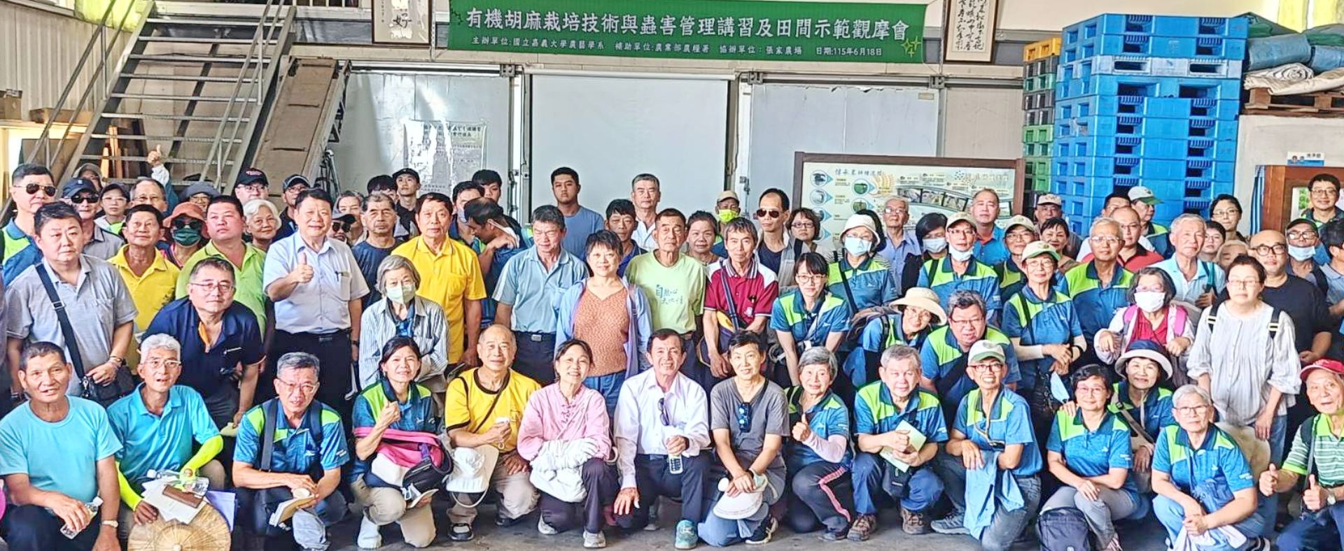 嘉大舉辦有機胡麻栽培示範觀摩展現研究成果