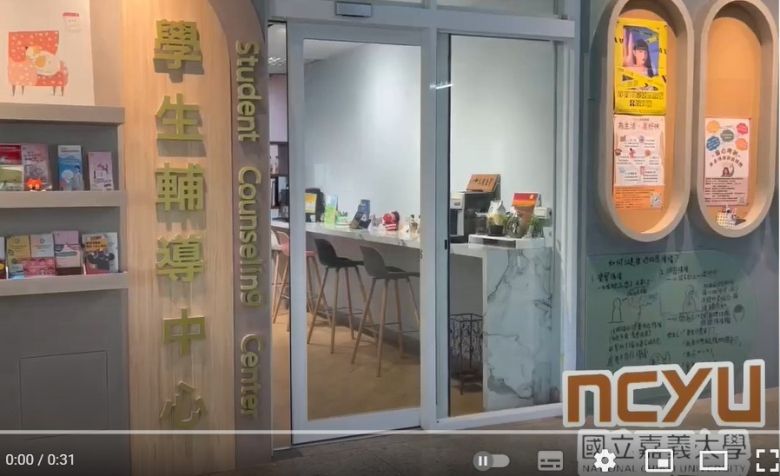 蘭潭學生輔導諮商空間
