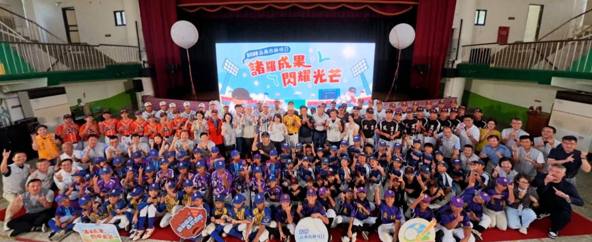 嘉義市棒球日傳承KANO精神　嘉大校友接棒培育新世代