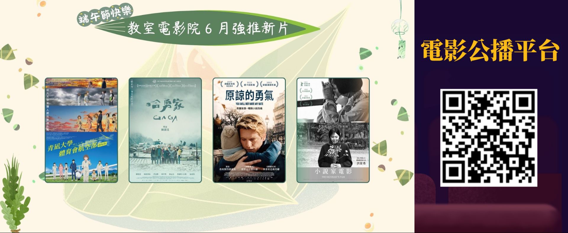 公播平台