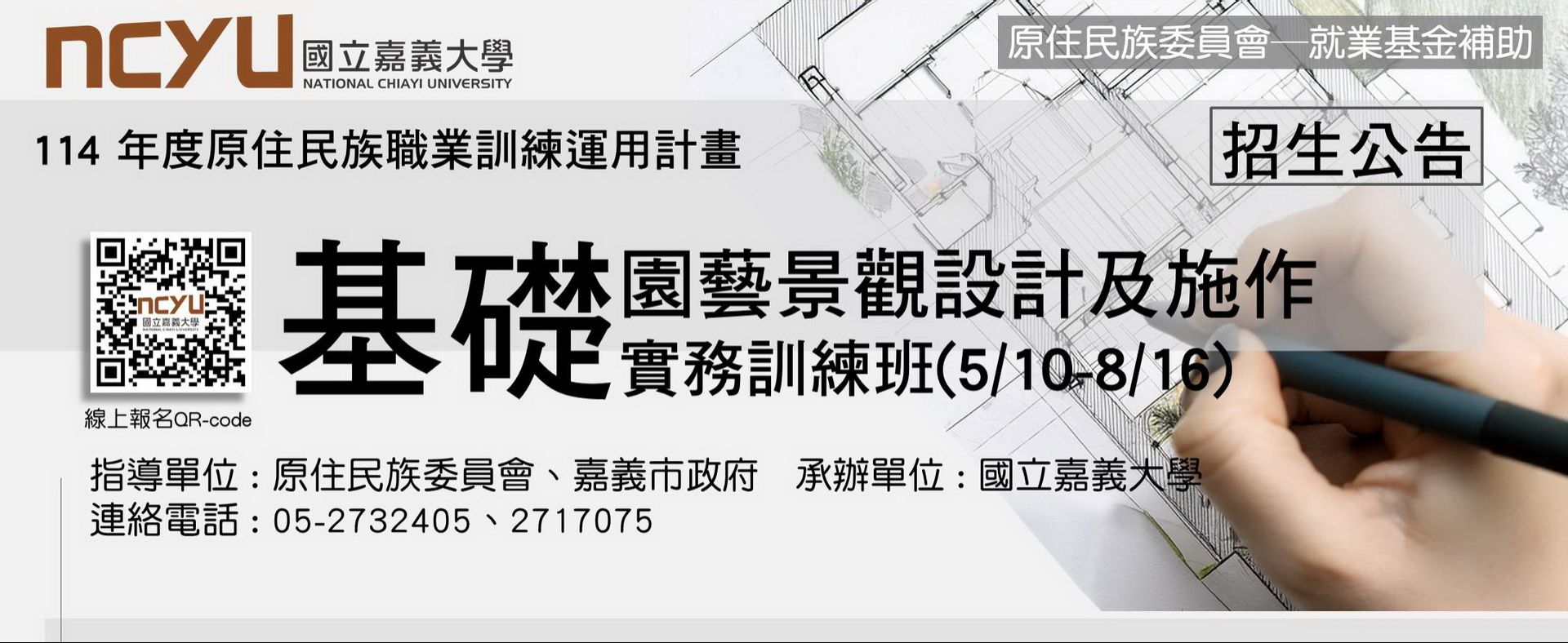 招生公告