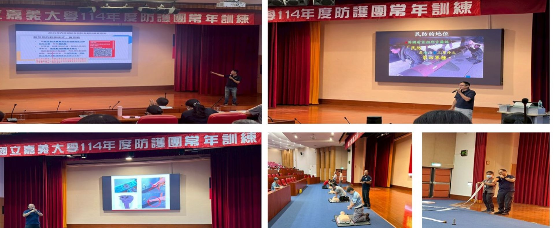 114年度防護團常年訓練(10/15)