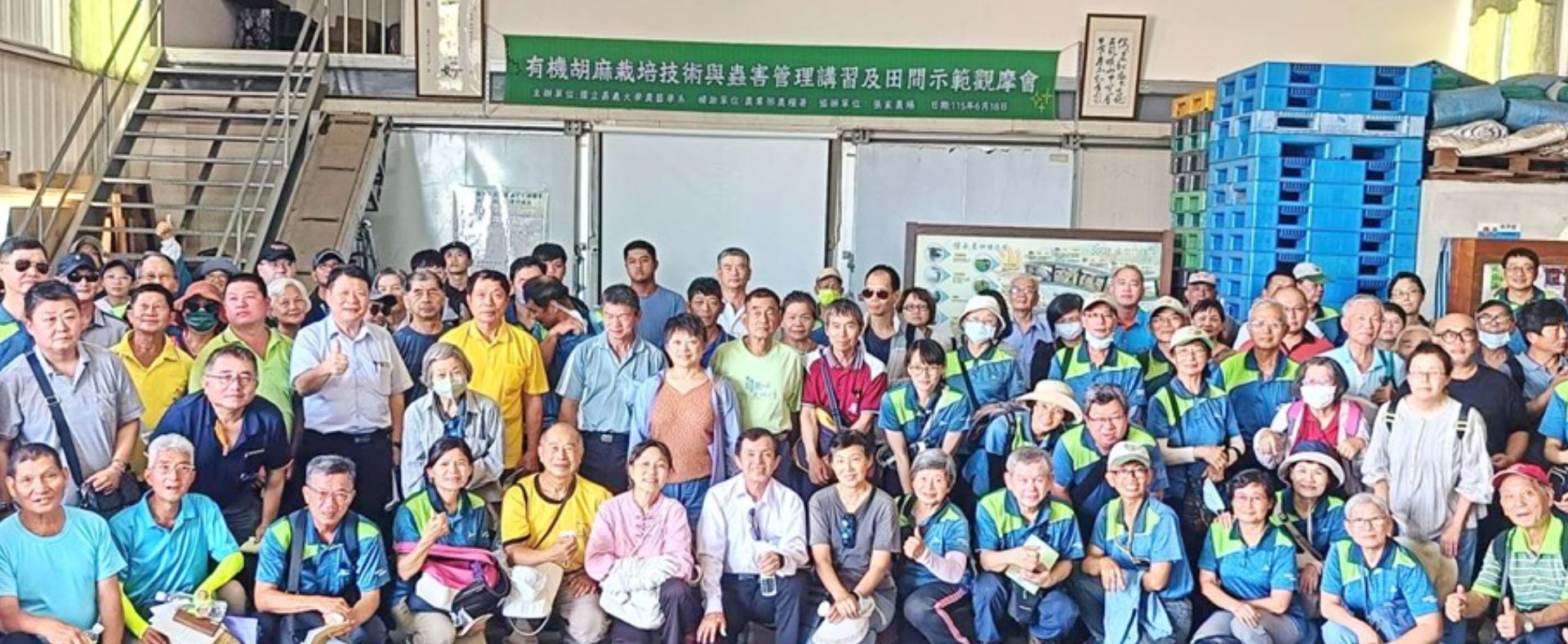 嘉大舉辦有機胡麻栽培示範觀摩展現研究成果