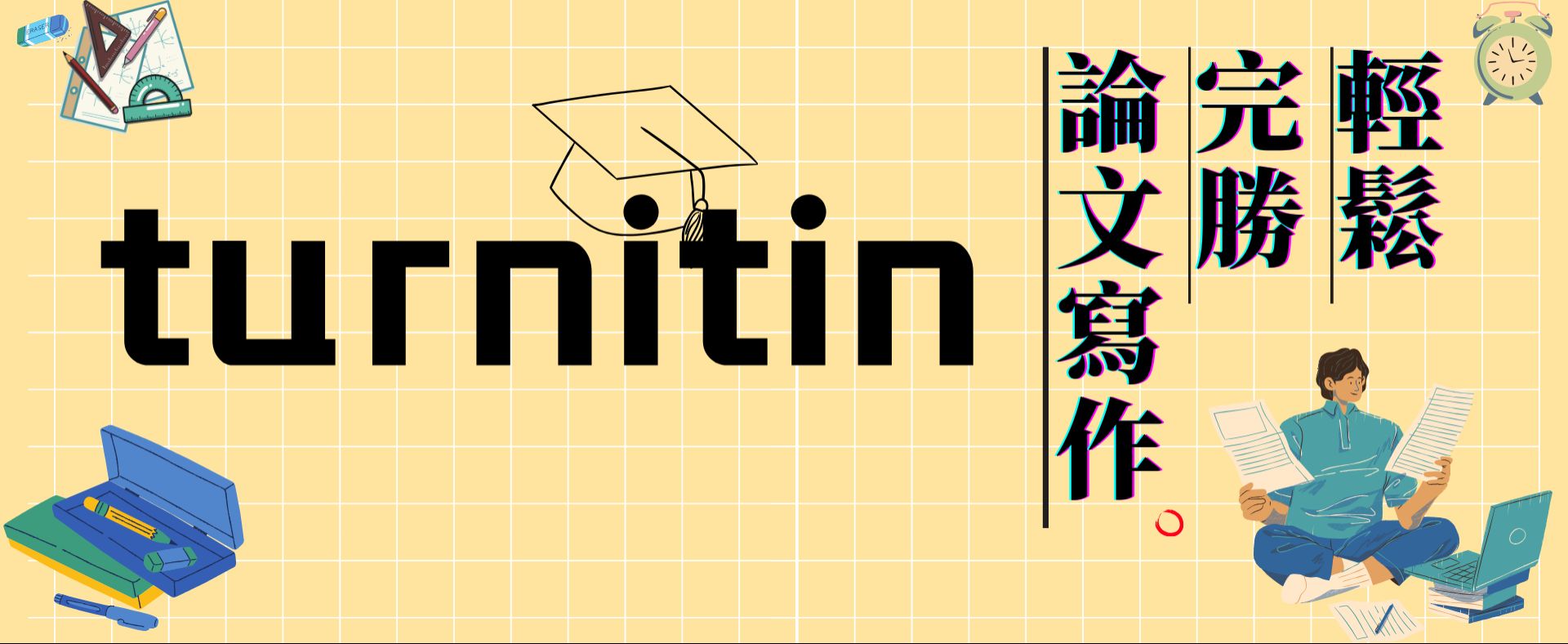 Turnitin